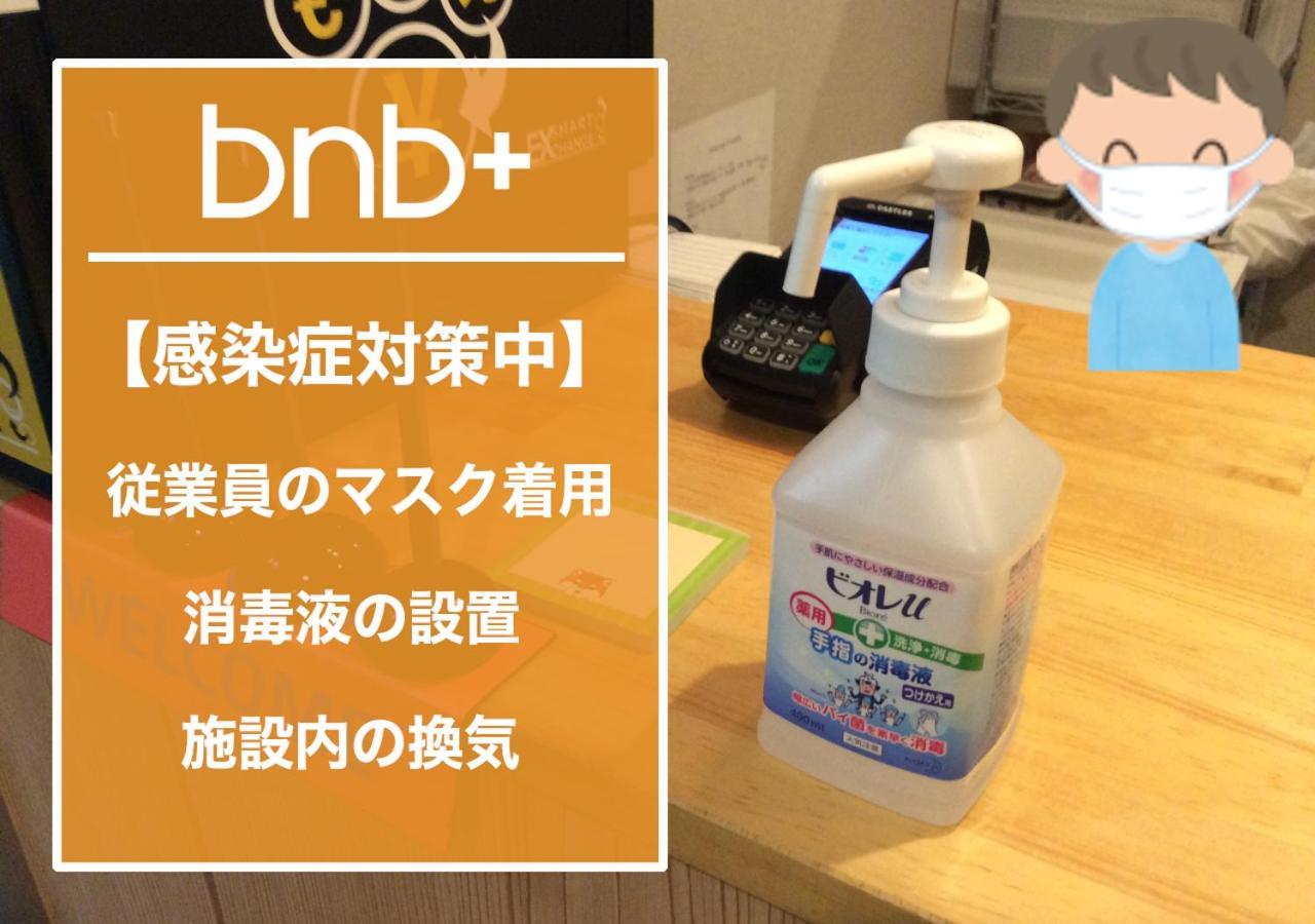 Bnb+ Asakusa Kuramae Tokyo Eksteriør bilde